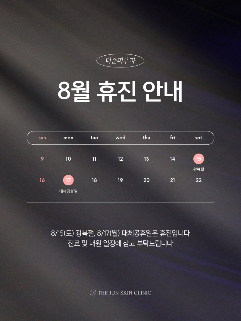 휴진안내