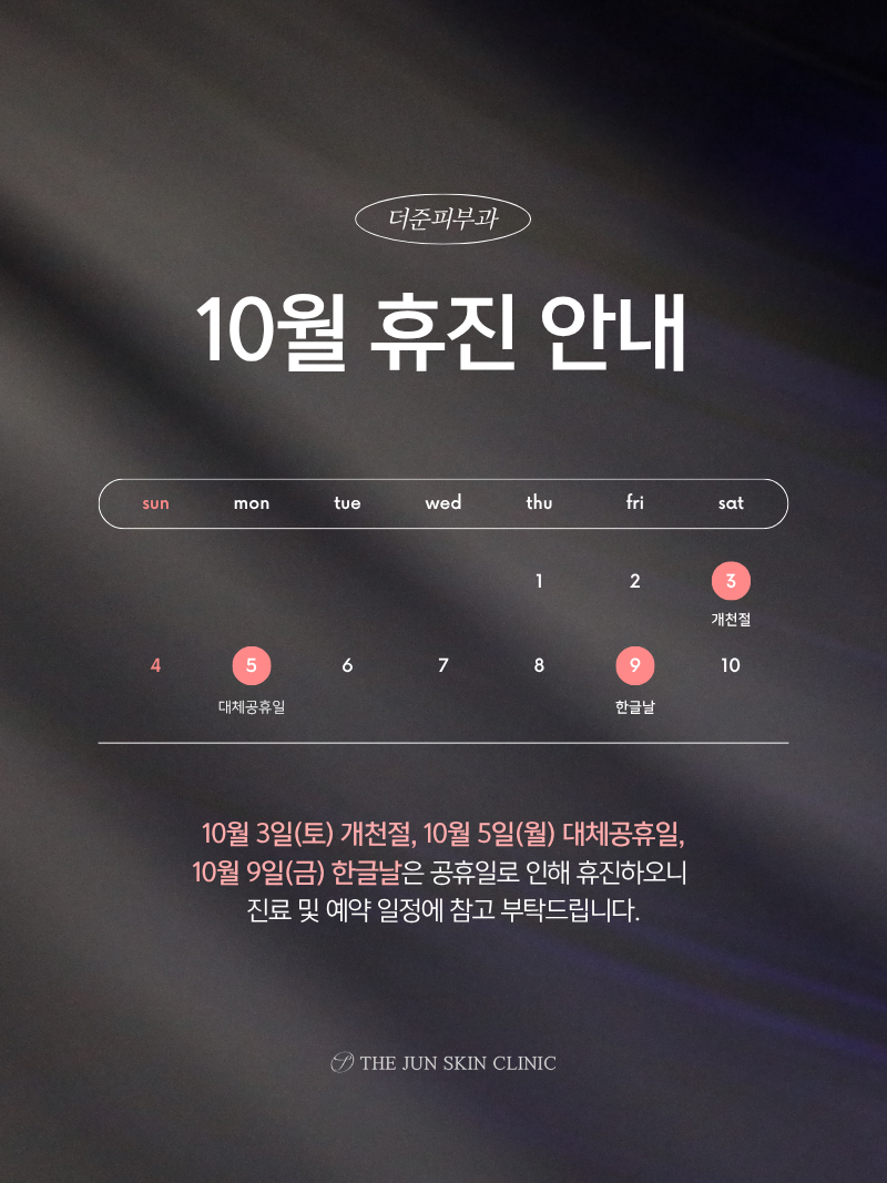 휴진안내