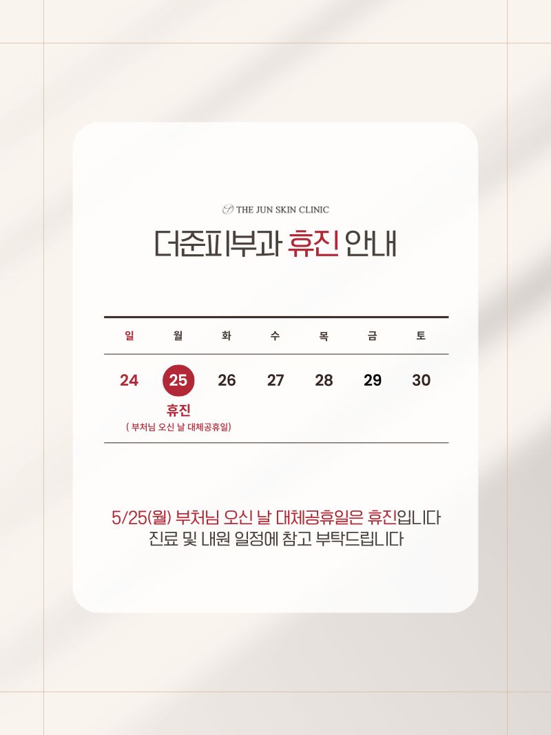 휴진안내