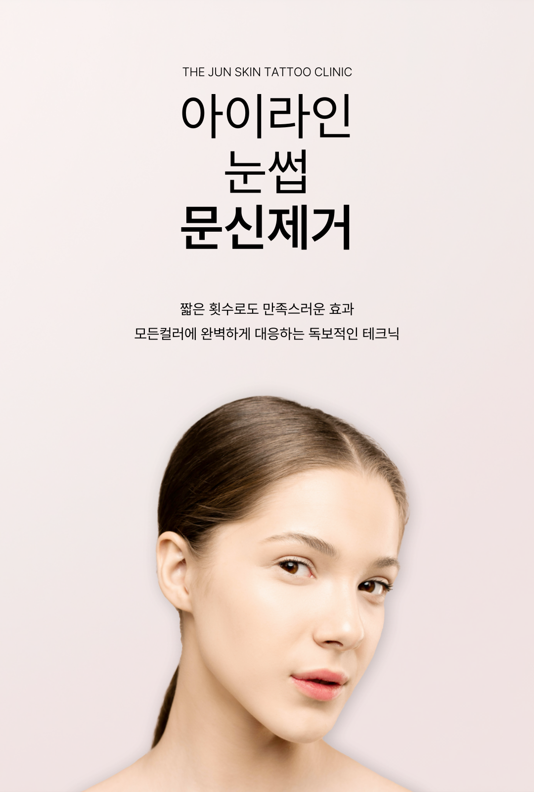 수원리쥬란